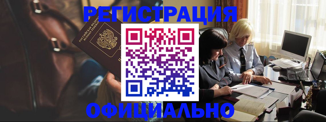 регистрация для школы в Наро-Фоминске